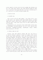 [졸업논문] 인터넷마케팅의 국내외 기업 사례분석과 전략에 관한 연구 30페이지