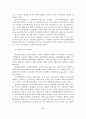 [졸업논문] 인터넷마케팅의 국내외 기업 사례분석과 전략에 관한 연구 32페이지