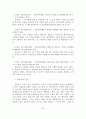 [졸업논문] 인터넷마케팅의 국내외 기업 사례분석과 전략에 관한 연구 35페이지