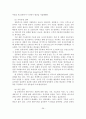 [졸업논문] 인터넷마케팅의 국내외 기업 사례분석과 전략에 관한 연구 38페이지
