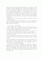 [졸업논문] 인터넷마케팅의 국내외 기업 사례분석과 전략에 관한 연구 39페이지