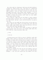 [졸업논문] 인터넷마케팅의 국내외 기업 사례분석과 전략에 관한 연구 40페이지