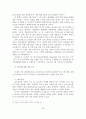 [졸업논문] 인터넷마케팅의 국내외 기업 사례분석과 전략에 관한 연구 45페이지