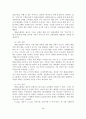 [졸업논문] 인터넷마케팅의 국내외 기업 사례분석과 전략에 관한 연구 48페이지