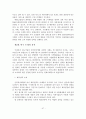 [졸업논문] 인터넷마케팅의 국내외 기업 사례분석과 전략에 관한 연구 49페이지
