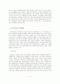 [A+레포트] 국민연금제도의 필요성과 문제점 및 개선방안 3페이지