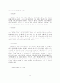 [A+레포트] 국민연금제도의 필요성과 문제점 및 개선방안 4페이지