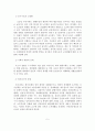 [A+레포트] 국민연금제도의 필요성과 문제점 및 개선방안 5페이지
