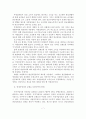 [A+레포트] 국민연금제도의 필요성과 문제점 및 개선방안 7페이지