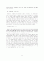 [A+레포트] 국민연금제도의 필요성과 문제점 및 개선방안 8페이지