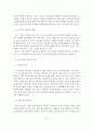 [A+레포트] 국민연금제도의 필요성과 문제점 및 개선방안 10페이지