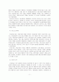 [A+레포트] 국민연금제도의 필요성과 문제점 및 개선방안 11페이지