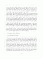 [A+레포트] 국민연금제도의 필요성과 문제점 및 개선방안 13페이지