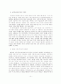 [A+레포트] 국민연금제도의 필요성과 문제점 및 개선방안 14페이지