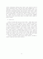 [A+레포트] 국민연금제도의 필요성과 문제점 및 개선방안 16페이지