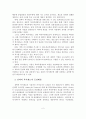 [A+레포트] 선택적 복지제도의 정의, 특징, 등장배경, 도입현황 및 사례 3페이지
