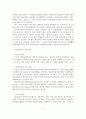 [A+레포트] 선택적 복지제도의 정의, 특징, 등장배경, 도입현황 및 사례 8페이지