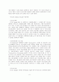 [A+레포트] 선택적 복지제도의 정의, 특징, 등장배경, 도입현황 및 사례 9페이지