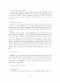 [A+레포트] 선택적 복지제도의 정의, 특징, 등장배경, 도입현황 및 사례 11페이지