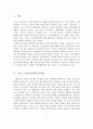 [A+레포트]한국 노인복지정책의 문제점과 과제 및 개선방안 2페이지