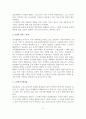 [A+레포트]한국 노인복지정책의 문제점과 과제 및 개선방안 4페이지