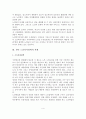 [A+레포트]한국 노인복지정책의 문제점과 과제 및 개선방안 5페이지