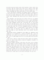 생활체육의 개념, 필요성, 가치, 구성요소, 기능 4페이지