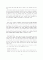 생활체육의 개념, 필요성, 가치, 구성요소, 기능 11페이지