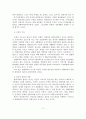 생활체육의 개념, 필요성, 가치, 구성요소, 기능 12페이지