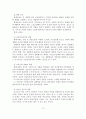 생활체육의 개념, 필요성, 가치, 구성요소, 기능 13페이지