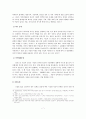 [A+레포트] 실직가족에 대한 복지서비스 실태와 대책방안 8페이지