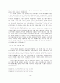 [A+레포트] 실직가족에 대한 복지서비스 실태와 대책방안 15페이지