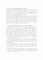 [A+레포트] 실직가족에 대한 복지서비스 실태와 대책방안 16페이지