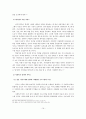 [A+레포트] 실직가족에 대한 복지서비스 실태와 대책방안 17페이지