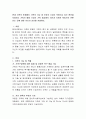 현대 가족의 문제에서 가족의 기능 중 보호의 기능이 약화되고 있는 원인을 서술하고 가족의 돌봄 기능이 가족 중심에서 자신과 사회적 책임으로 전환되는 것에 대한 자신의 의견을 서술 2페이지