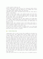 루브릭 평가의 특징과 방법,유형별 특징 2페이지