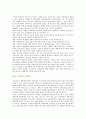 루브릭 평가의 특징과 방법,유형별 특징 6페이지