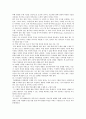 루브릭 평가의 특징과 방법,유형별 특징 8페이지