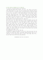 루브릭 평가의 특징과 방법,유형별 특징 9페이지
