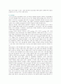 [증강현실] 증강현실의 특징과 사례 - 증강현실 기술, 응용분야, 제약점, 응용사례 6페이지