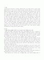현대 가족의 문제에서 가족의 기능 중 보호의 기능이 약화되고 있는 원인을 서술하고 가족의 돌봄 기능이 가족 중심에서 자신과 사회의 책임으로 전환되는 것에 대해 자신의 의견을 서술 2페이지
