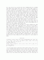 [기후변화협약] 기후변화협약의 주요내용과 사례 5페이지