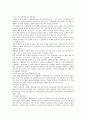 [기후변화협약] 기후변화협약의 주요내용과 사례 19페이지