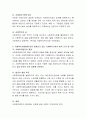 사회복지사업법에 따라 운영되고 있는 사회복지기관(종합사회복지관 등)이 그 취지와 법적 근거에 맞게 운영되고 있는지 본인의 견해를 중심으로 서술. 3페이지