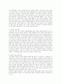 [스마트워크] 스마트워크의 사례, 기대효과 및 활성화전략 - 필요성, 유형, 기대효과, 추진사례 3페이지