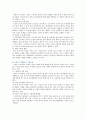 [스마트워크] 스마트워크의 사례, 기대효과 및 활성화전략 - 필요성, 유형, 기대효과, 추진사례 10페이지