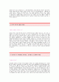 [성동조선해양자기소개서] 성동조선해양 합격자 자기소개서예문,성동조선해양합격자소서샘플,성동조선해양(변호사)채용입사지원서견본,성동조선해양(법무)자소서양식 2페이지