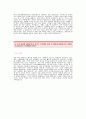 [동부화재자기소개서] 동부화재(자산운용)자기소개서예문,동부화재해상보험합격자소서샘플,동부화재(자산운용)공채입사지원서,동부화재자기소개서견본 2페이지
