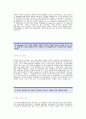 [OCI자기소개서] OCI 합격자 자기소개서예문_오씨아이합격자소서샘플_오씨아이(OCi)공채입사지원서_OCi(오씨아이)생산공정자기소개서견본_OCI(생산공정)자소서족보 2페이지