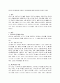 유아의 인지발달과 아동기의 인지발달에 대해 비교하여 작성해 주세요. 2페이지